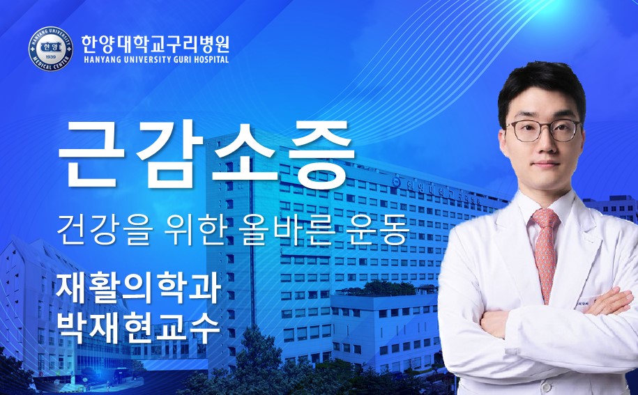 건강을 위한 올바른 운동 알아보기